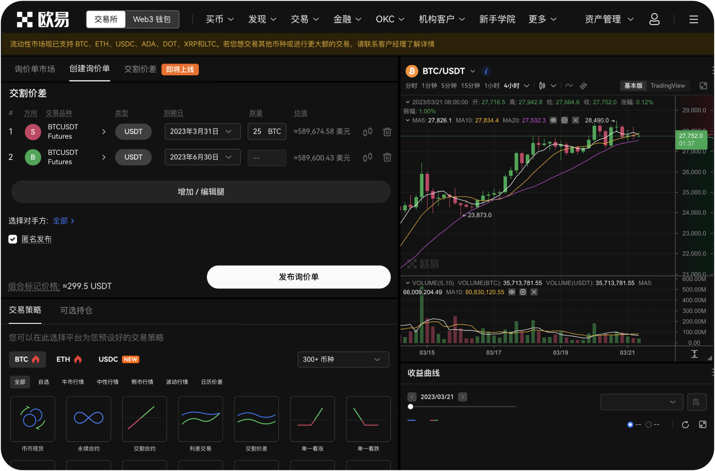 官网的“充币”未到账怎么办